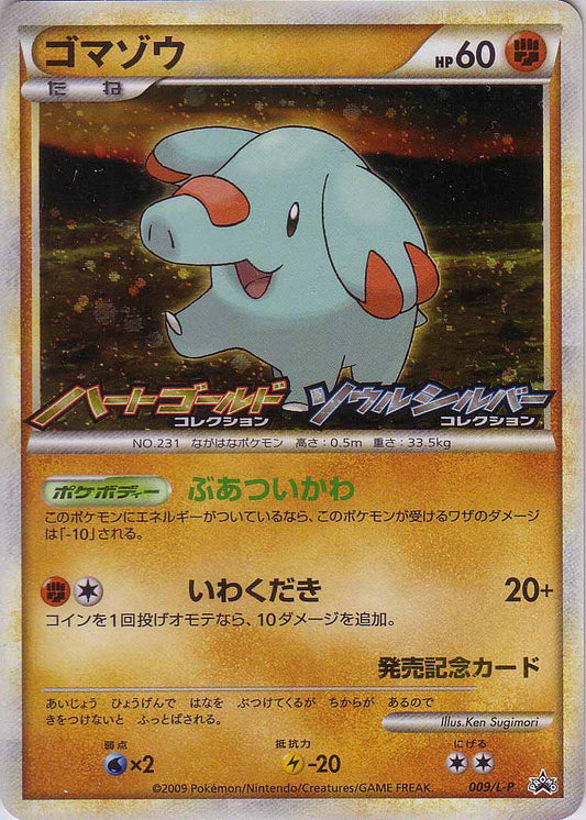 Japanese legend promo phanpy pokemon card