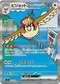 Japanese Pidgeot Special art rare pokemon card