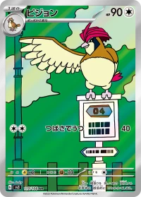 Pidgeotto art rare pokemon card