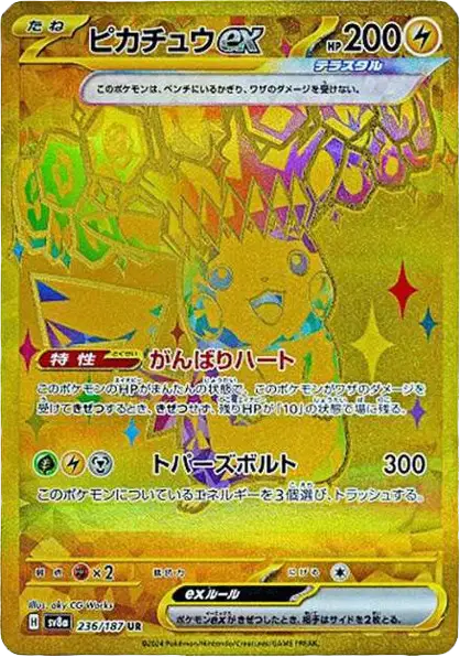Pikachu EX - UR - Terastal Festival - 236/187