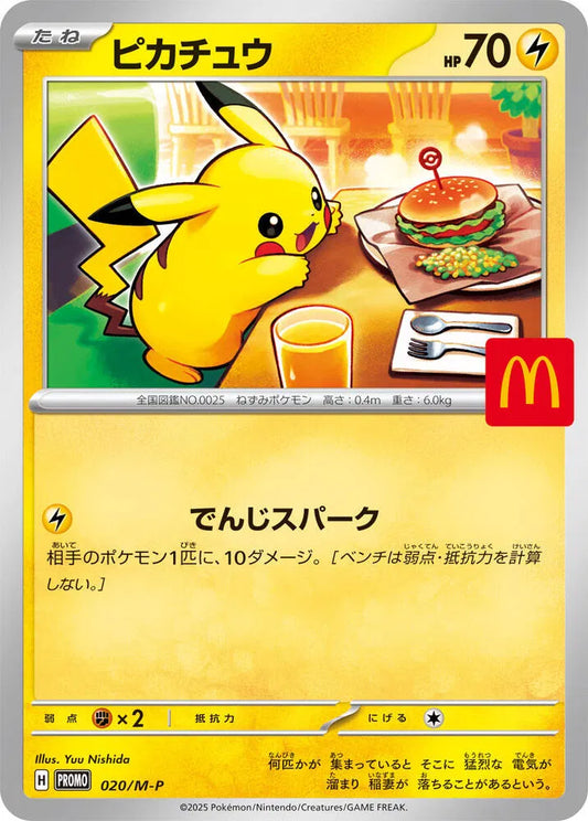 Pikachu - Promo - McDonalds Promo - 020/M-P