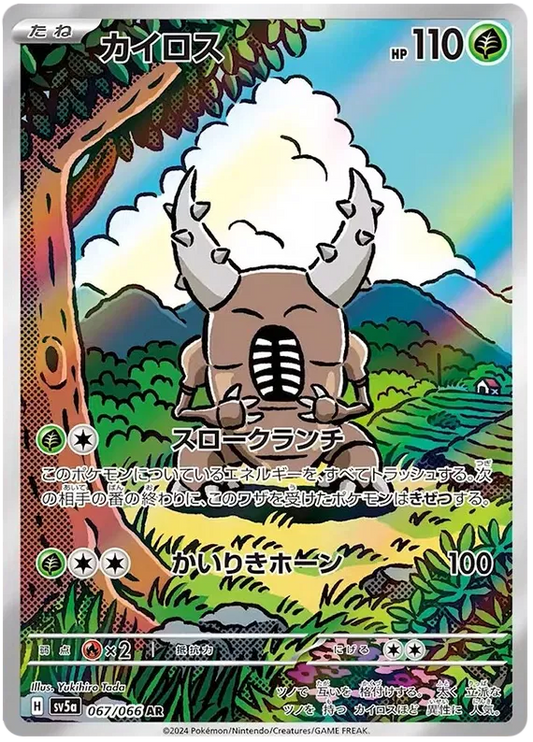 Pinsir Pokemon Card