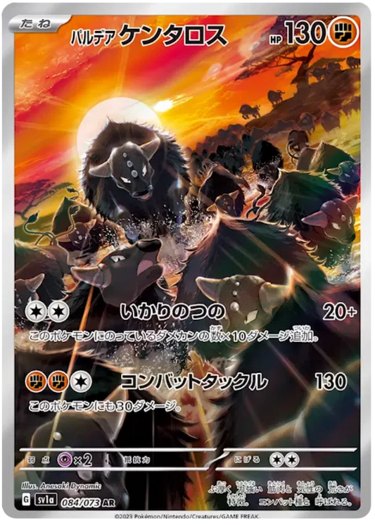 Japanese Paldean Tauros art rare pokemon card