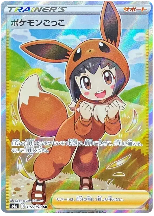 PokeKid Super Rare pokemon card from shiny star v