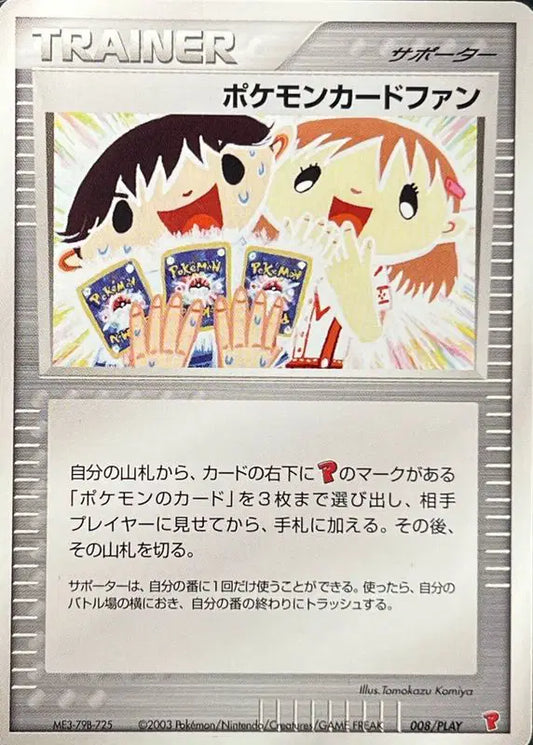 Japanese Pokemon Fan Card