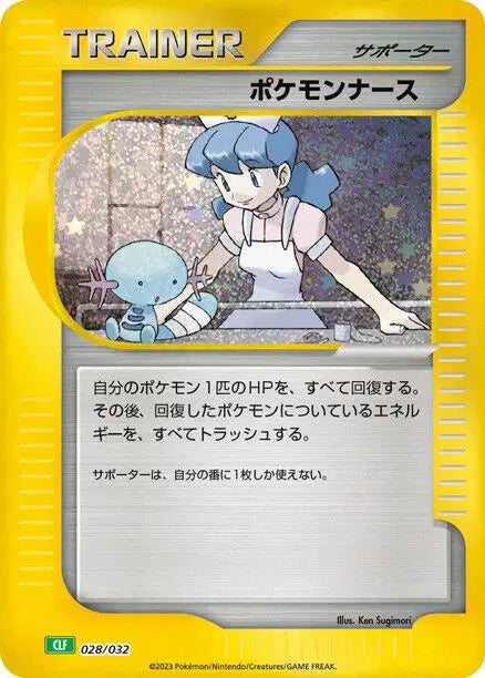 Pokemon Nurse from Trading Card Game Classic