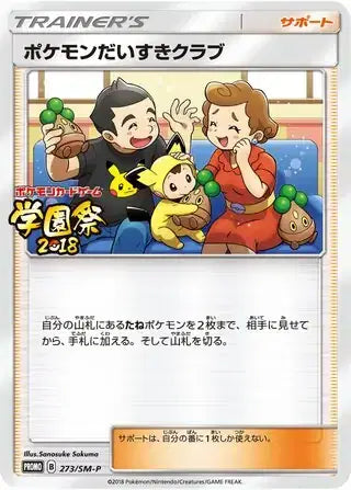 Japanese pokemon fan club pokemon promo
