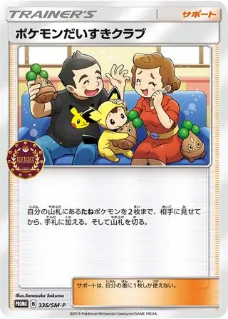 Japanese pokemon fan club promo pokemon card