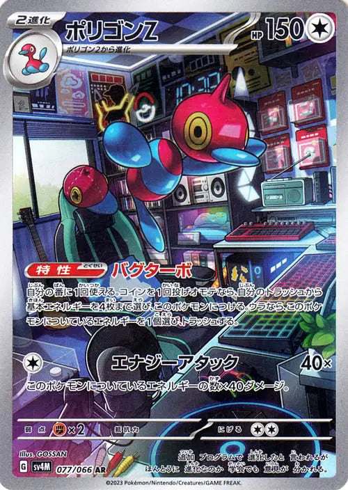 Porygon-Z - AR - Future Flash - 077/066