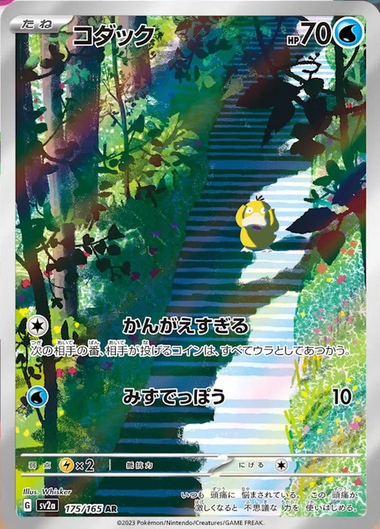 Psyduck Art Rare pokemon card