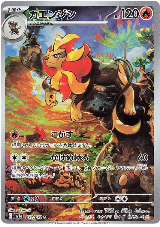 Japanese Pyroar art rare pokemon card