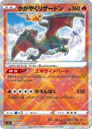 Radiant Charizard - Ruler of the Black Flame - 001/038