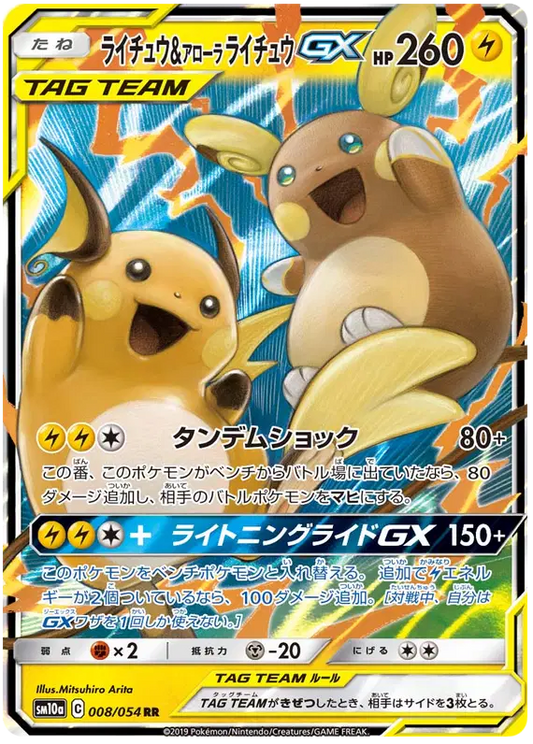 Raichu tag team pokemon card