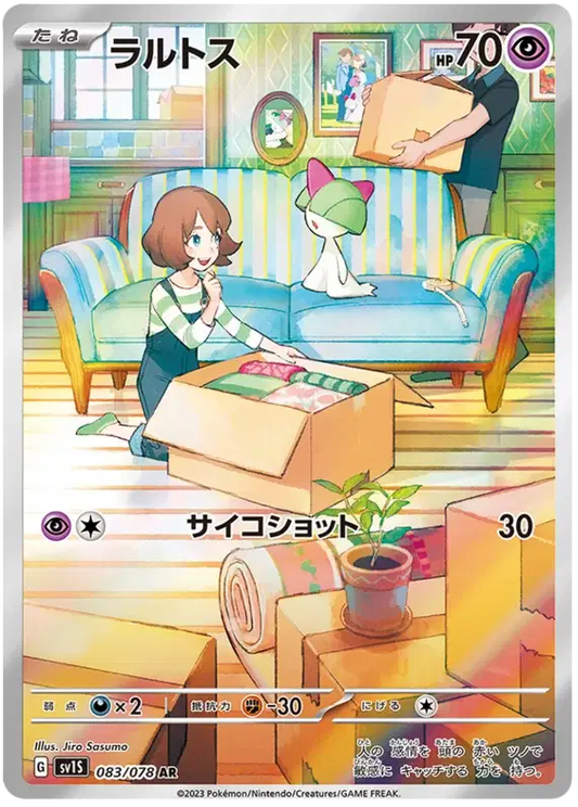 Japanese Ralts Art Rare pokemon card