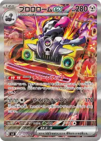 Japanese revaroom special art rare pokemon card