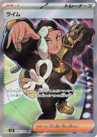 ryme super rare trainer pokemon card