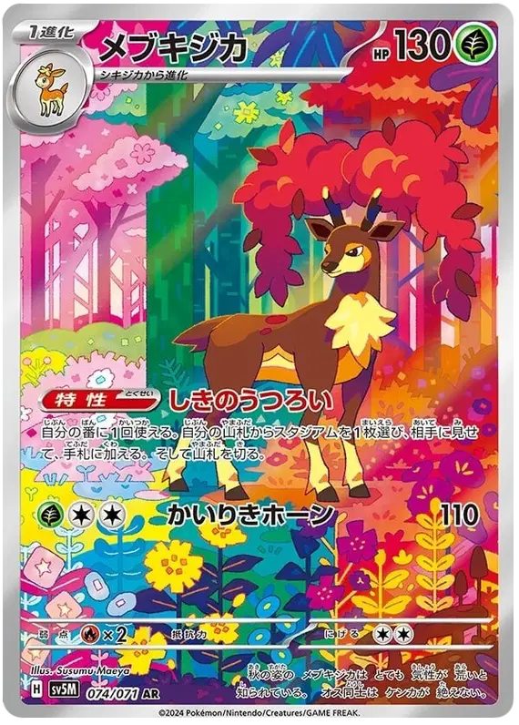 Japanese Sawbucks Art Rare pokemon card from cyber judge