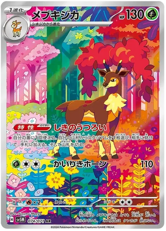 Japanese Sawbucks Art Rare pokemon card from cyber judge