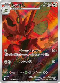 Japanese Scizor Art rare pokemon card