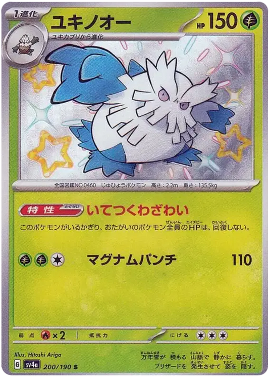 Japanese Shiny Abomasnow Pokemon card