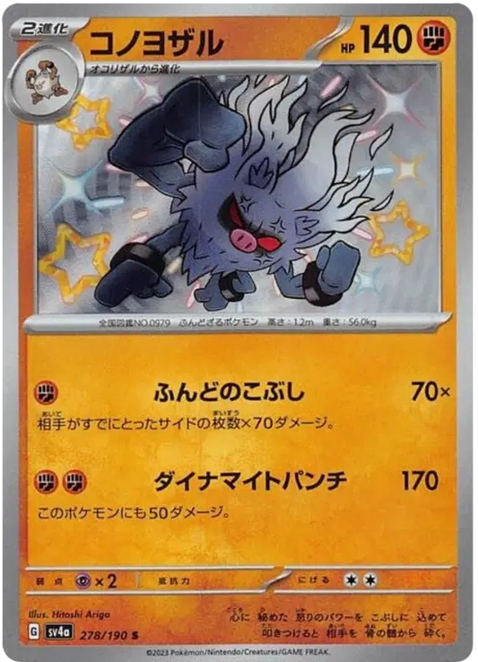 Shint Annhilape pokemon card from shiny treasures