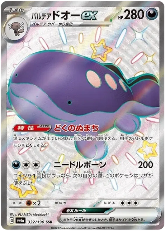 Shiny Clodsire Pokemon Card