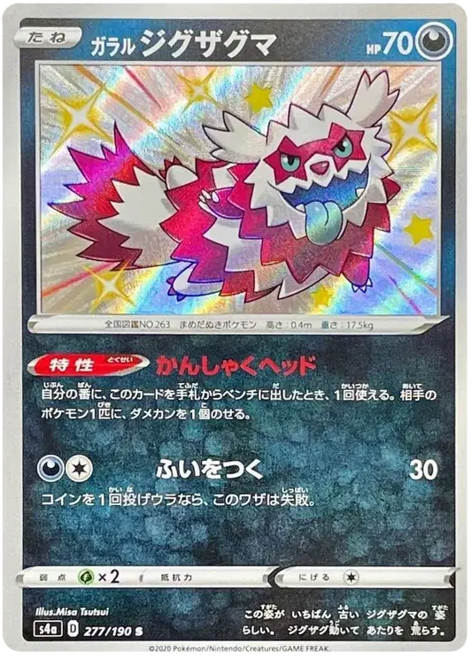 Shiny Galarian Zigzagoon pokemon card