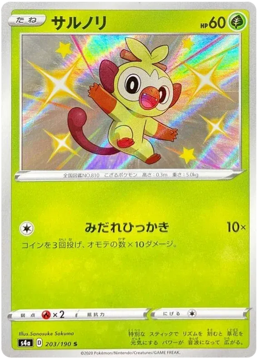 Shiny Grookey Pokemon Card