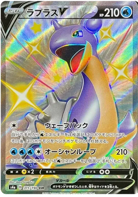 Shiny Lapras V - SSR - Shiny Star V - 311/190