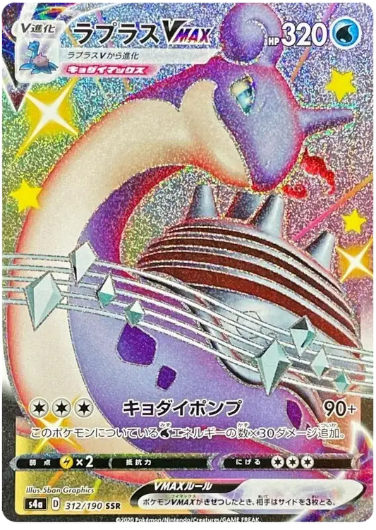 Shiny Lapras SSR Pokemon Care