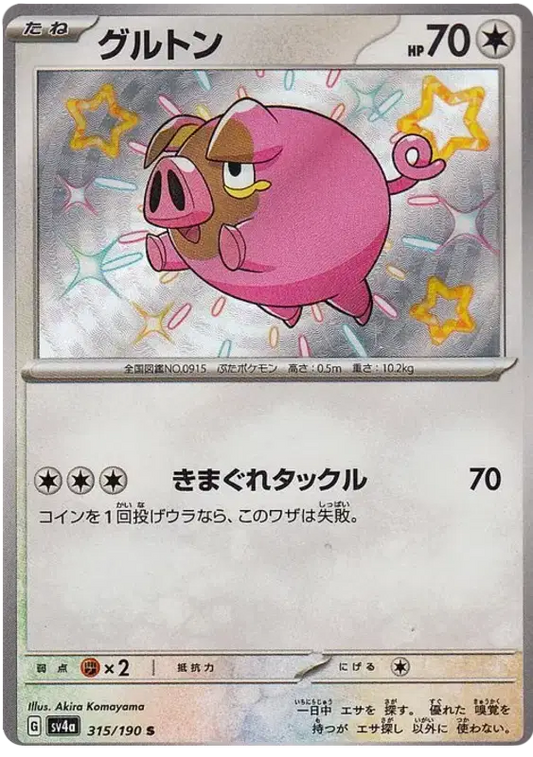 Shiny Lechonk pokemon card from scarlet & Violet