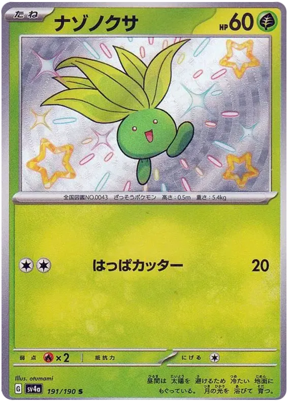 Shiny Oddish Pokemon Card