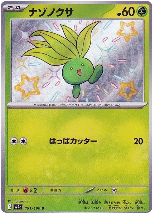 Shiny Oddish Pokemon Card