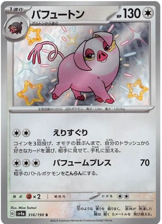 Shiny Oinkologne Pokemon Card from Scarlet & Violet