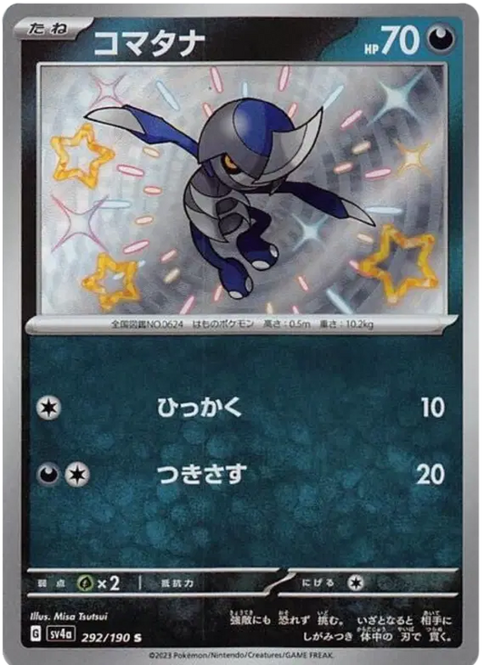 Shiny Pawniard pokemon card