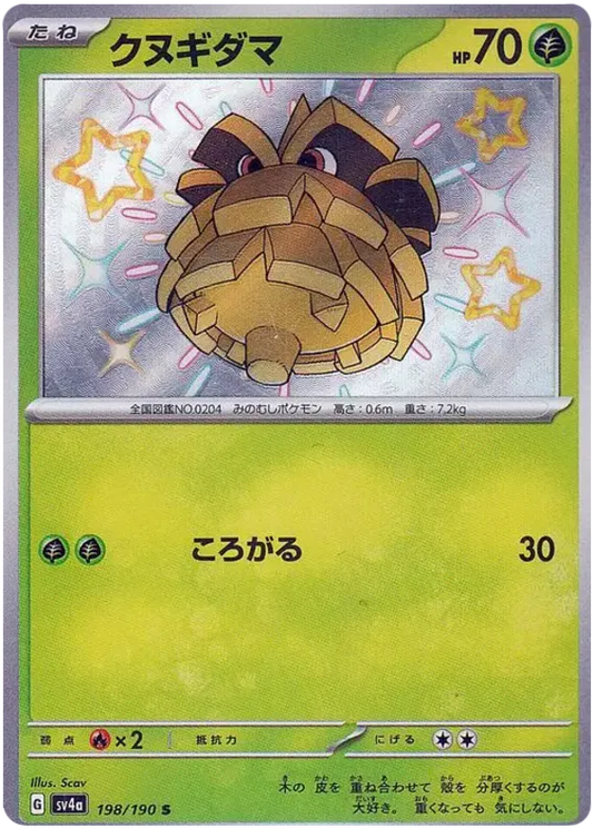 Shiny Pineco Pokemon Card