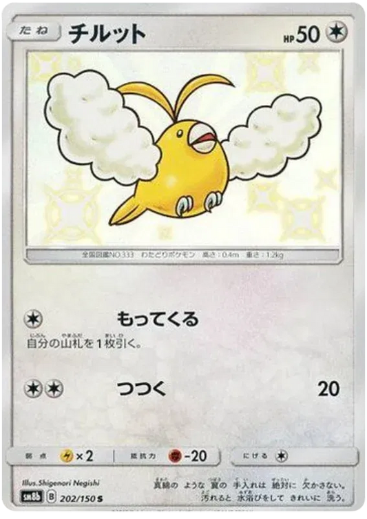 Shiny Swablu Pokemon Card
