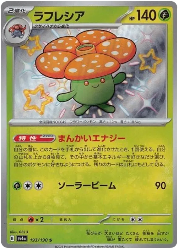 Vileplume Pokemon Card