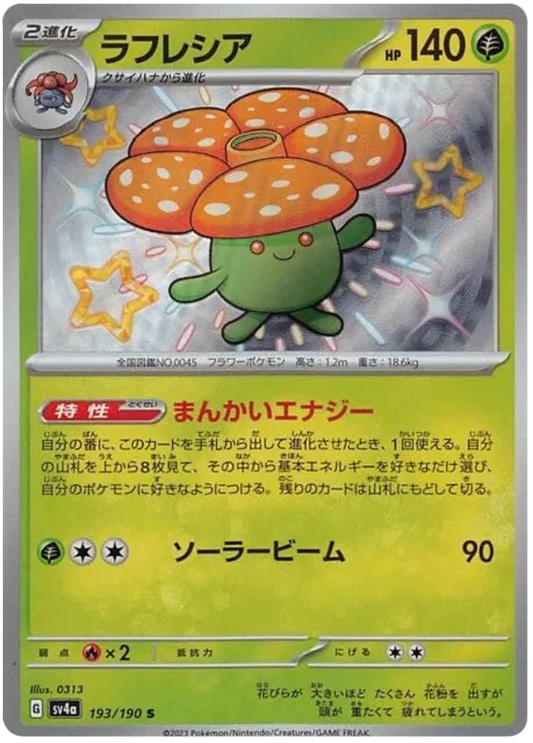 Vileplume Pokemon Card