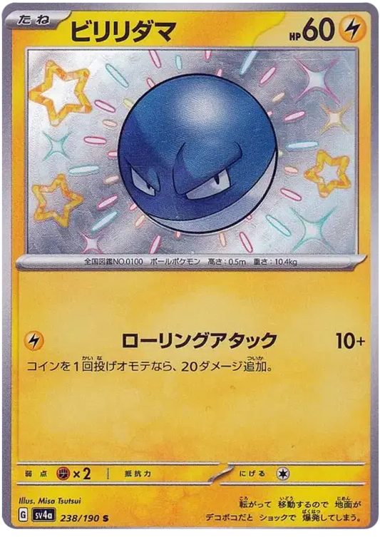 Shiny Voltorb Pokemon Card