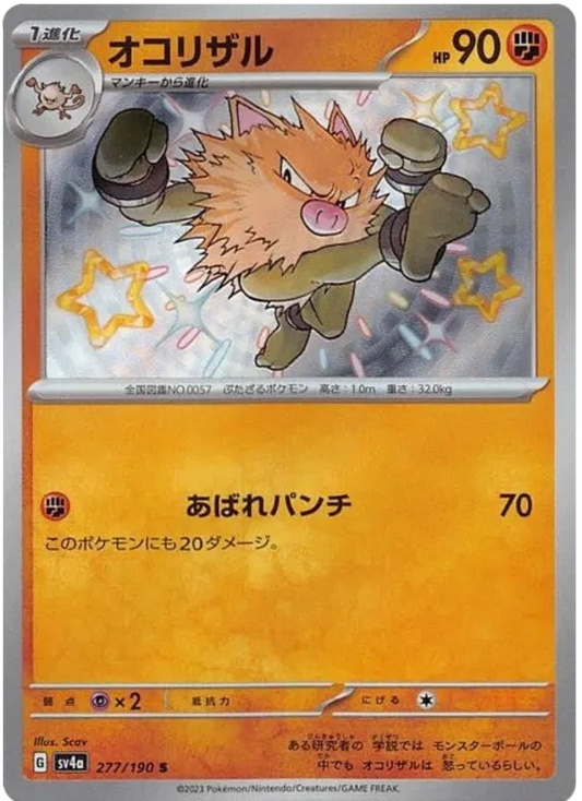 Shiny Primeape Pokemon Card