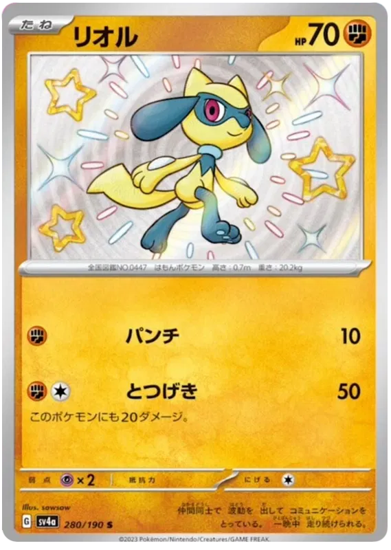 shiny riolu Pokemon Card