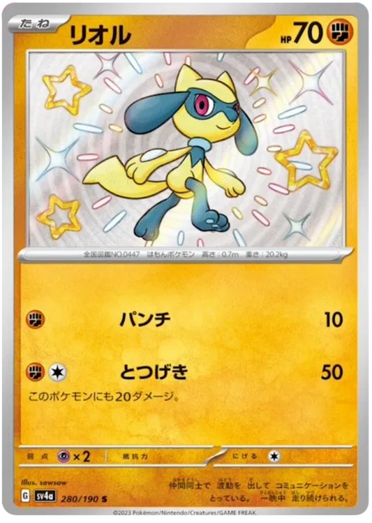 shiny riolu Pokemon Card