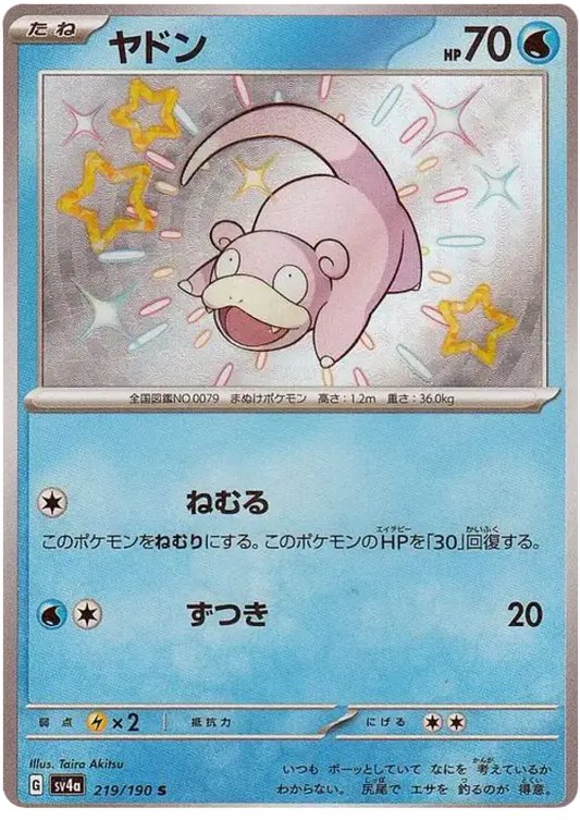 shiny slowpoke pokemon card