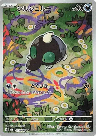 Japanese Shrood Art Rare pokemon card
