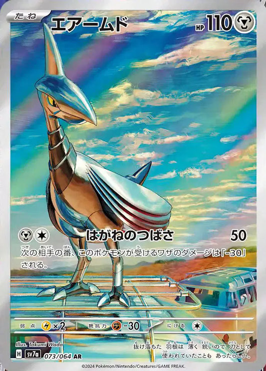 Skarmory Art Rare pokemon card from paradise dragona