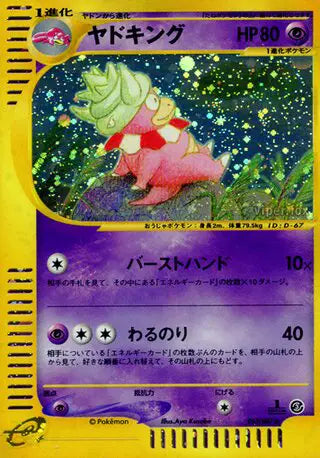 E series Japanese Slowking pokemon card