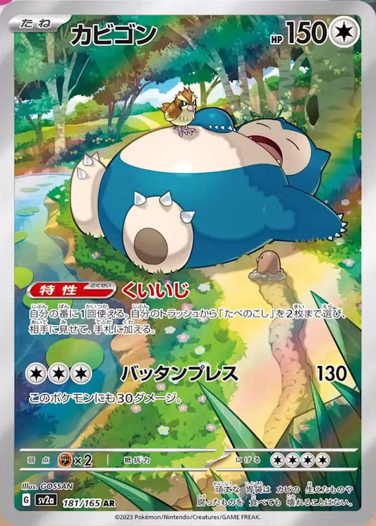 Snorlax - AR - Pokemon 151 - 181/165