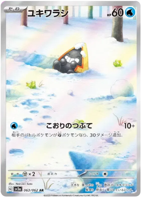 Japanese snorunt art rare pokemon card