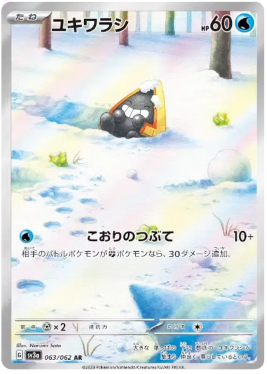Japanese snorunt art rare pokemon card